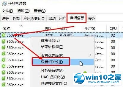 win10系统让程序在指定CPU上运行的操作方法