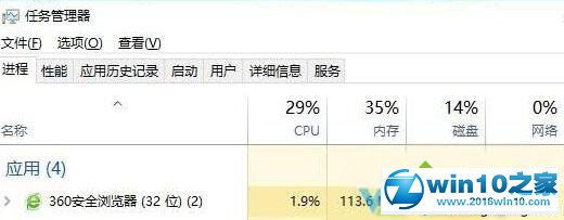 win10系统让程序在指定CPU上运行的操作方法