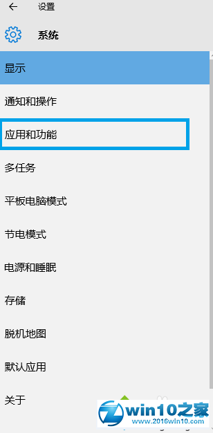 win10系统查看电脑各盘中已安装的软件的操作方法