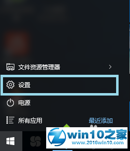 win10系统查看电脑各盘中已安装的软件的操作方法