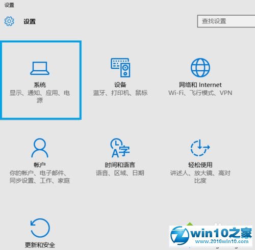 win10系统查看电脑各盘中已安装的软件的操作方法