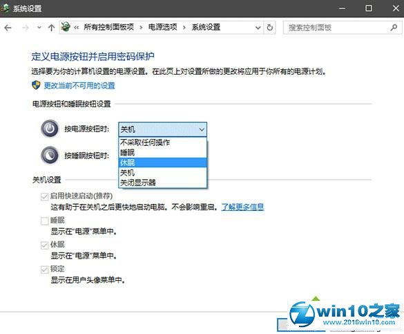 win10系统让休眠文件瘦身的操作方法