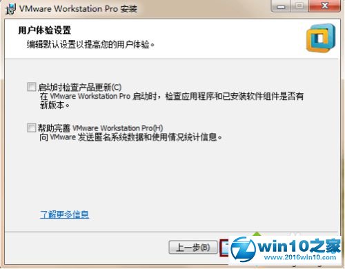 win10系统安装VMWare Workstation 12.0.0的操作方法