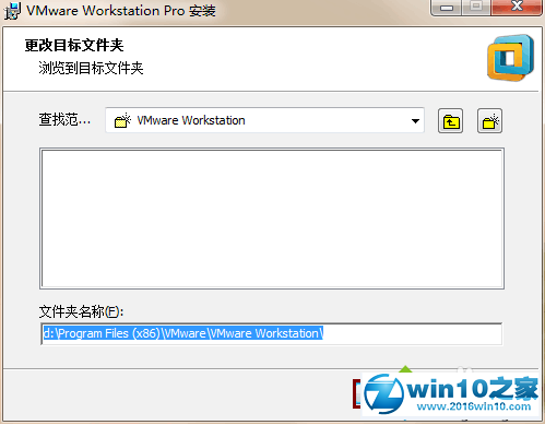 win10系统安装VMWare Workstation 12.0.0的操作方法