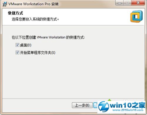 win10系统安装VMWare Workstation 12.0.0的操作方法