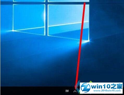 win10系统隐藏任务栏右下角箭头的操作方法