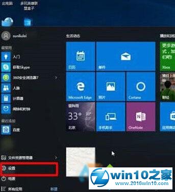 win10系统隐藏任务栏右下角箭头的操作方法