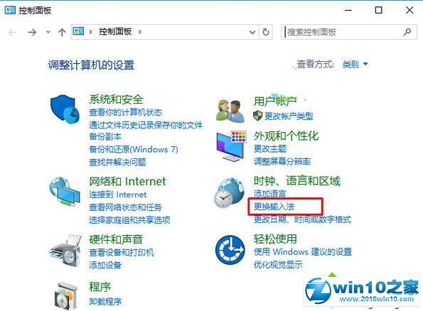 win10系统将语言栏设置成Win7样式的操作方法