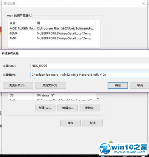 win10系统搭建ndk环境的操作方法