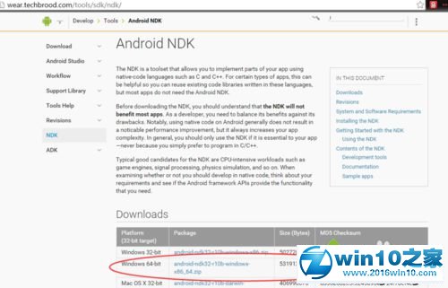 win10系统搭建ndk环境的操作方法