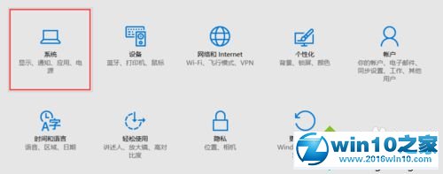 win10系统开启telnet功能的操作方法