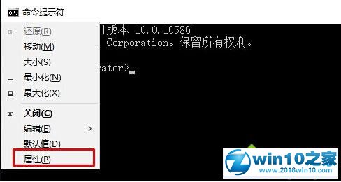 win10系统命令提示符使用旧版控制台的操作方法