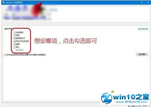 win10系统更改文件夹管理权限的操作方法