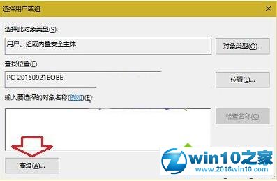 win10系统更改文件夹管理权限的操作方法