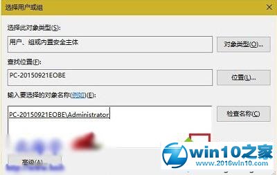 win10系统更改文件夹管理权限的操作方法