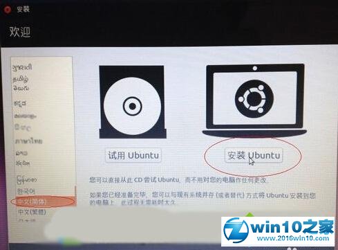 win10系统安装ubuntu kylin 15双系统的操作方法