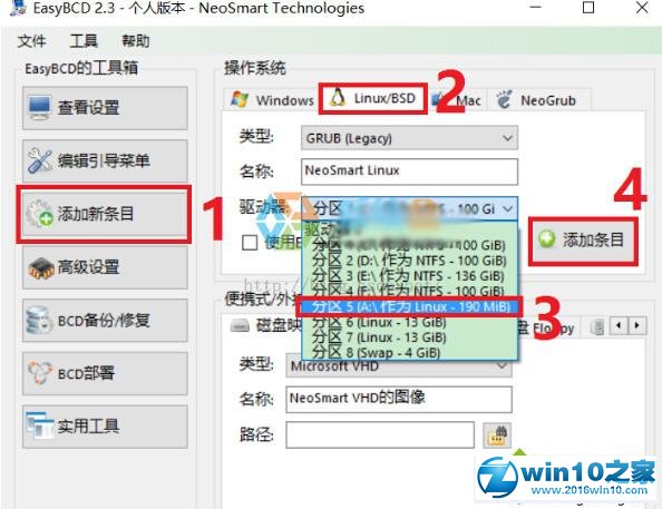 win10系统安装ubuntu kylin 15双系统的操作方法