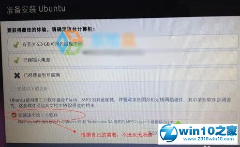 win10系统安装ubuntu kylin 15双系统的操作方法