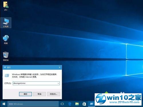 win10系统进入设备管理器和磁盘管理器的操作方法