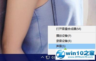 win10系统给截图快捷键添加音效的操作方法