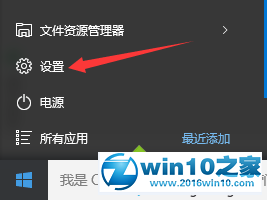 win10系统设置自动同步网络时间的操作方法