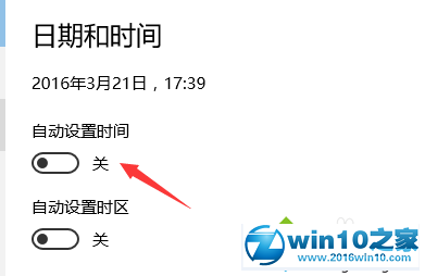 win10系统设置自动同步网络时间的操作方法