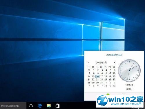 win10系统把时间显示方式设置成传统钟表样式的操作方法