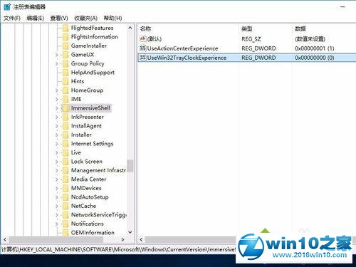 win10系统把时间显示方式设置成传统钟表样式的操作方法