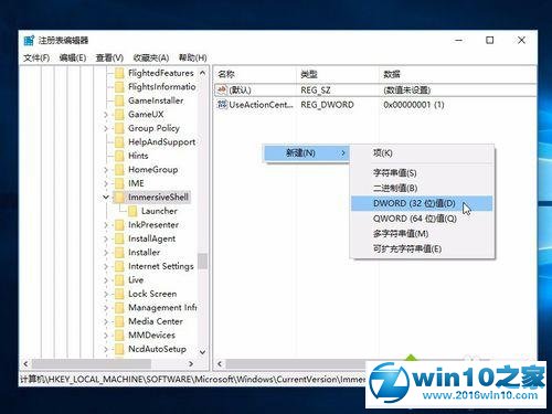 win10系统把时间显示方式设置成传统钟表样式的操作方法