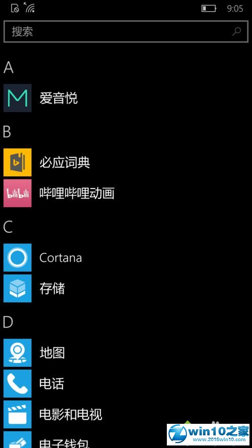 win10系统手机开启nfc的操作方法