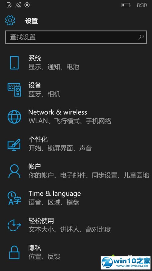 win10系统手机开启nfc的操作方法