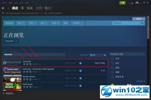 win10系统玩unturned的操作方法