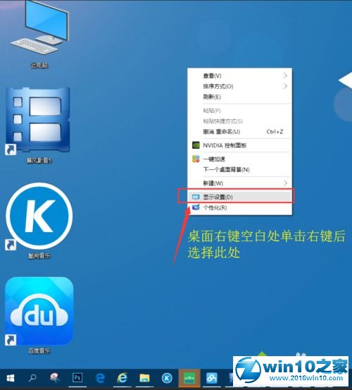 win10系统找回程序窗口的操作方法