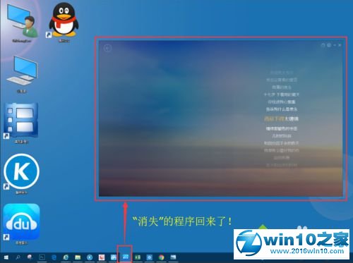 win10系统找回程序窗口的操作方法