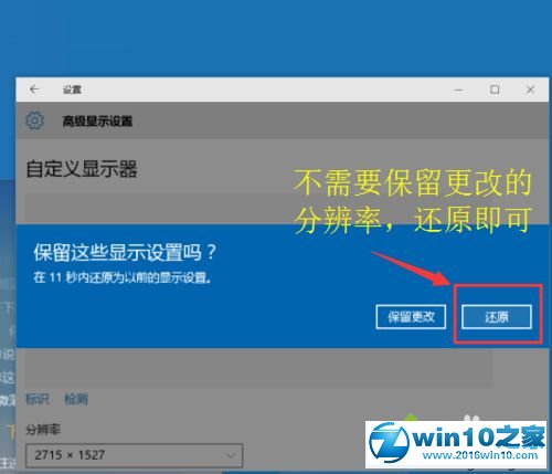 win10系统找回程序窗口的操作方法