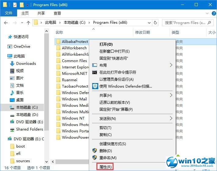 win10系统无法删除AlibabaProtect文件的解决方法