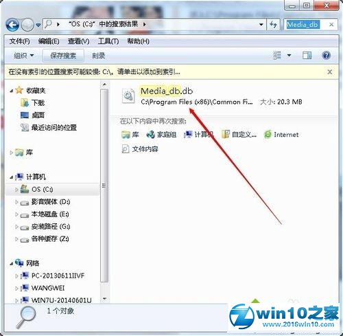 win10系统Adobe系列软件安装失败的解决方法