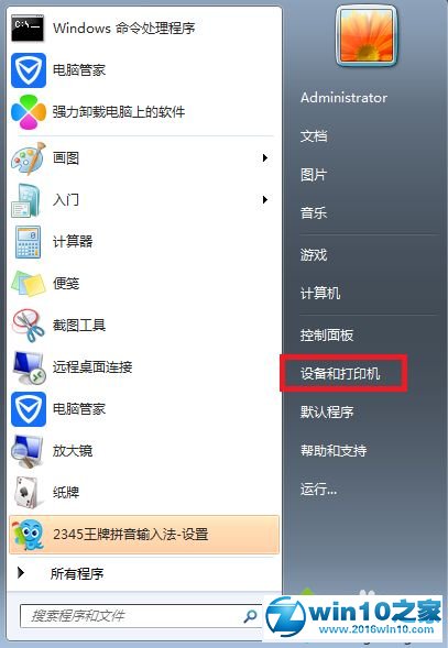 win10系统安装打印机驱动进度条停在90%的解决方法