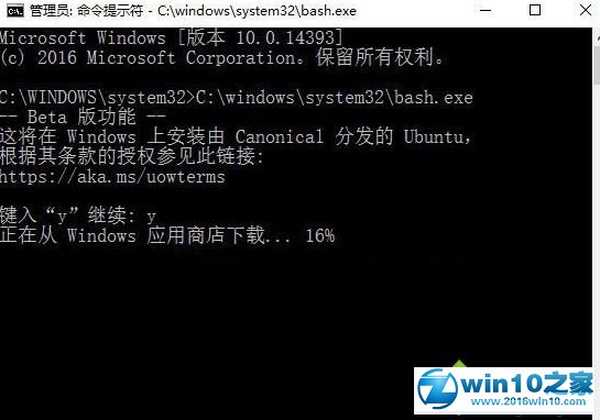 win10系统运行内置Linux系统闪退的解决方法