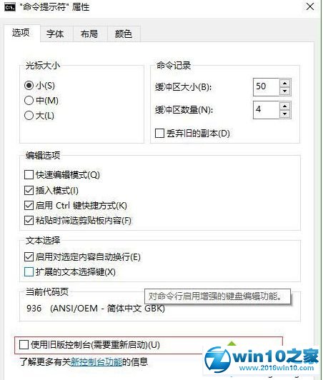 win10系统运行内置Linux系统闪退的解决方法