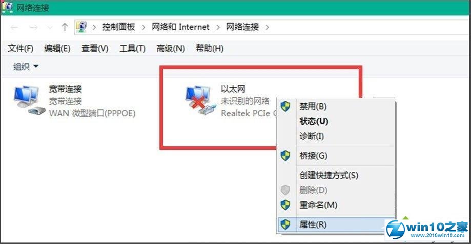 win10系统 10041网络无法连接的解决方法