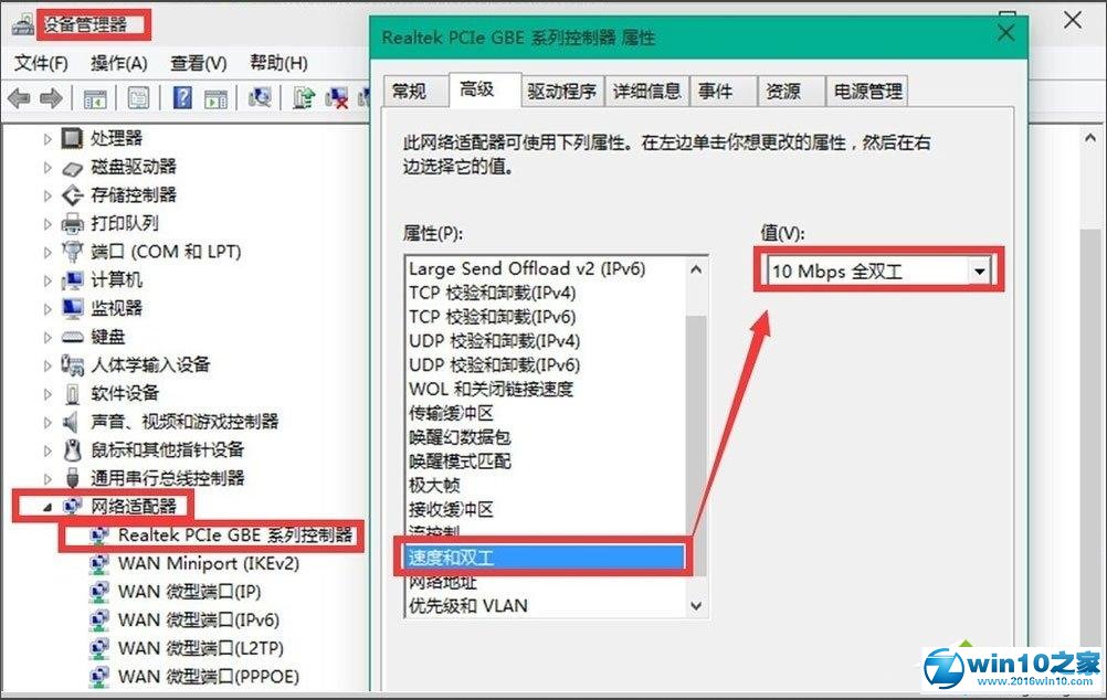 win10系统 10041网络无法连接的解决方法