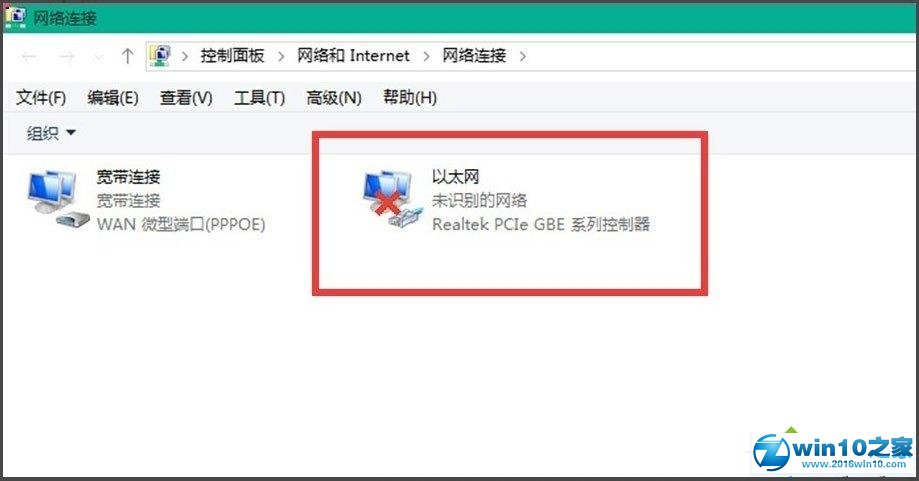 win10系统 10041网络无法连接的解决方法