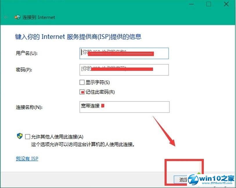 win10系统 10041网络无法连接的解决方法