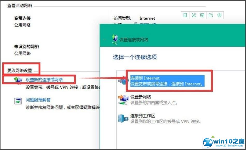 win10系统 10041网络无法连接的解决方法