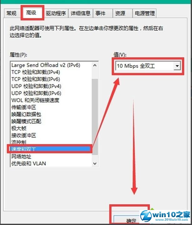 win10系统 10041网络无法连接的解决方法