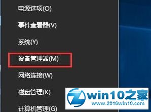 win10系统TeeDriverW8x64.sys蓝屏的解决方法