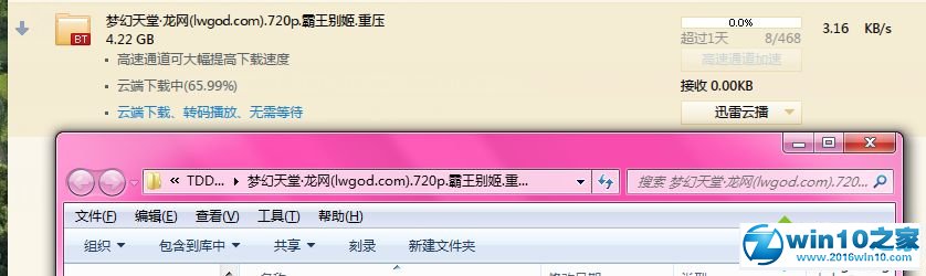 win10系统无法打开视频torrent文件的解决方法