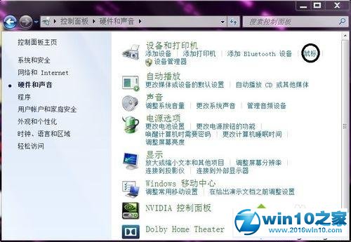 win10系统玩求生之路2看不见鼠标的解决方法