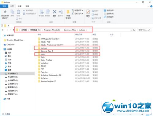 win10系统安装AE软件弹出安装失败的解决方法